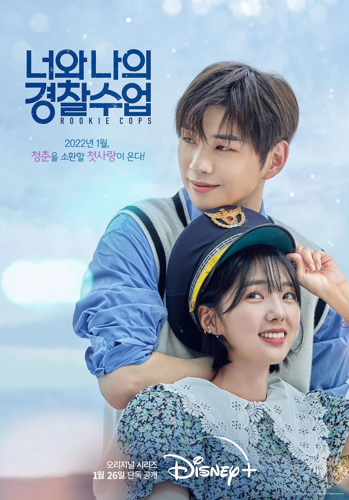 Promotional poster for the drama Rookie Cops