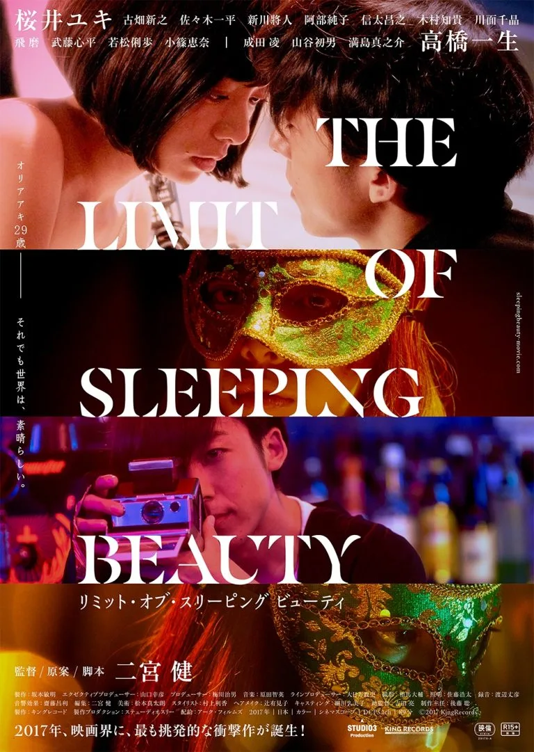 Promotional poster for The Limit of Sleeping Beauty