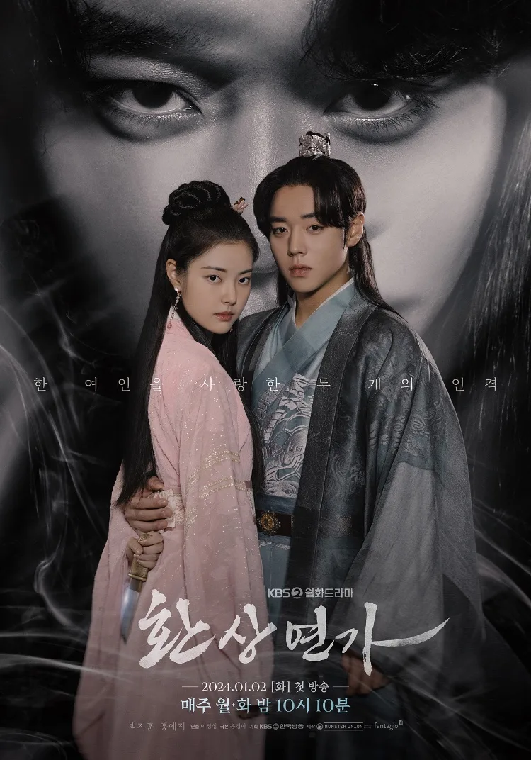 Promotional image for Love Song for Illusion