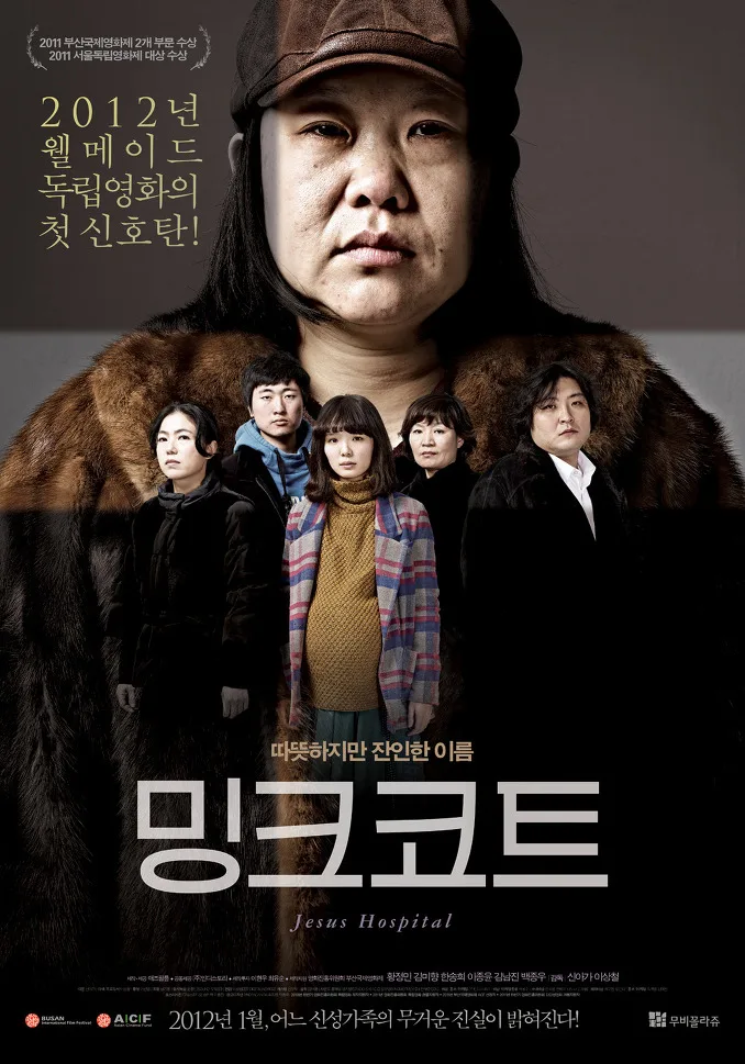 Promotional poster for the film Mink Coat
