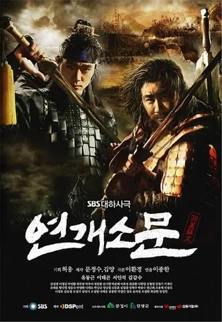 Promotional poster for the drama Yeon Gaesomun