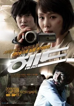 Promotional poster for the film Head