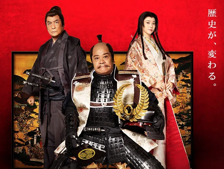 Promotional image for Kagemusha Tokugawa Ieyasu
