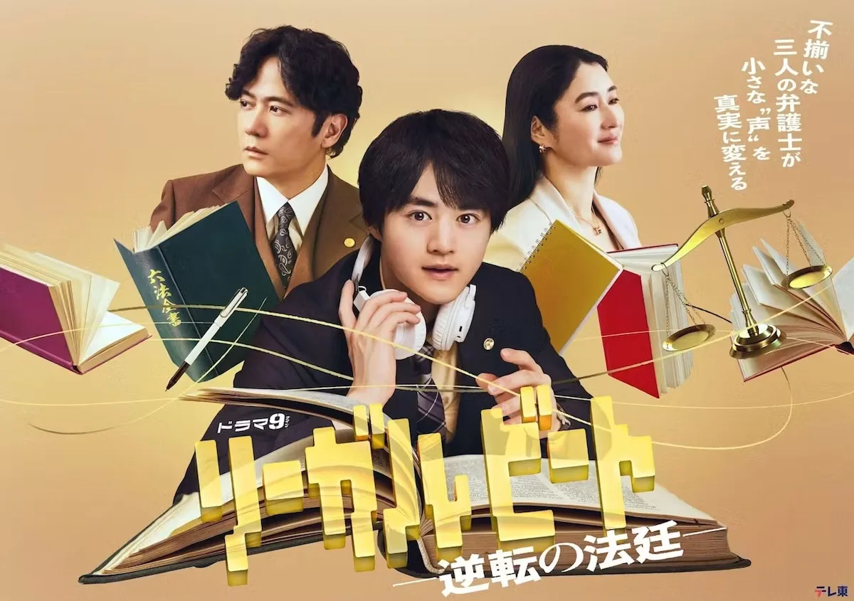 Legal Beat promotional poster or visual artwork
