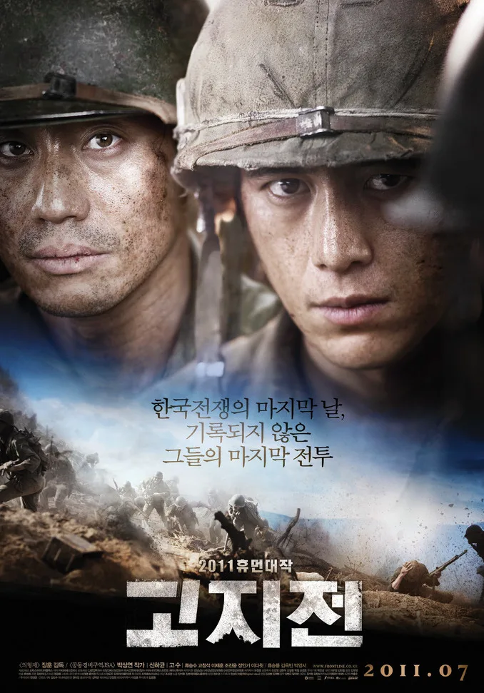 Promotional poster for The Front Line