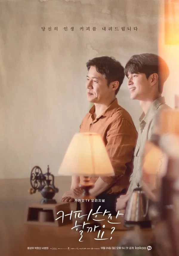 Promotional poster for the drama series