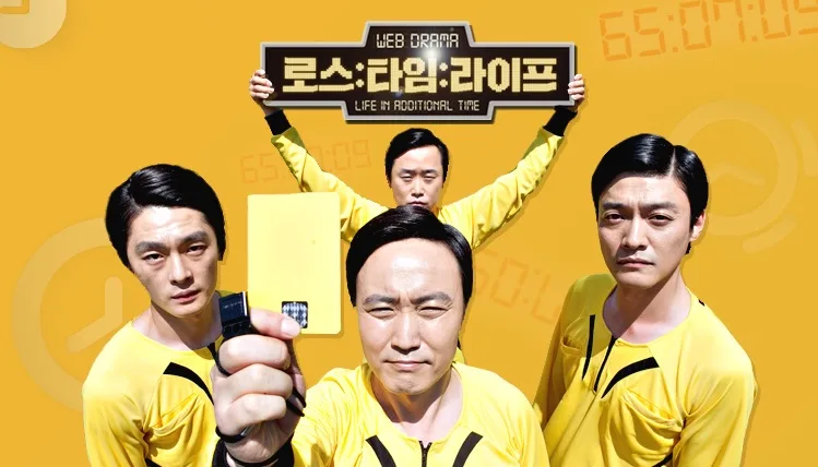 Promotional poster for Life in Additional Time