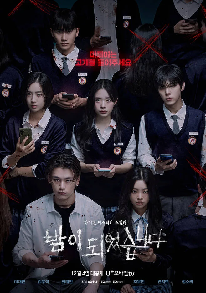 Promotional poster for the series Night Has Come