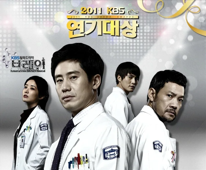 2011 KBS Drama Awards ceremony