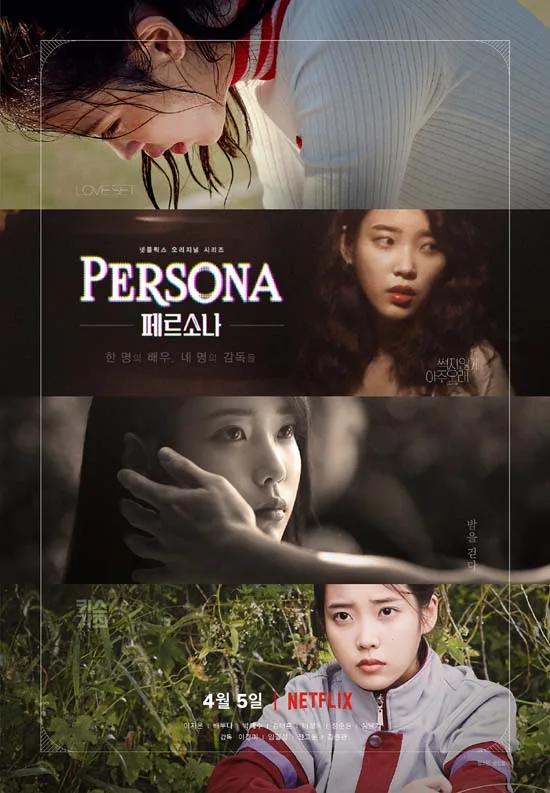 Promotional poster for the anthology film Persona