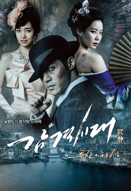 Promotional image for Inspiring Generation