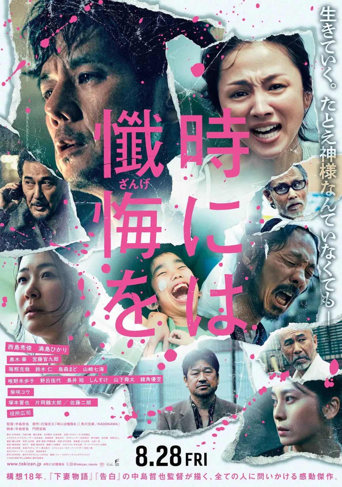 Promotional poster for The Brightest Sun