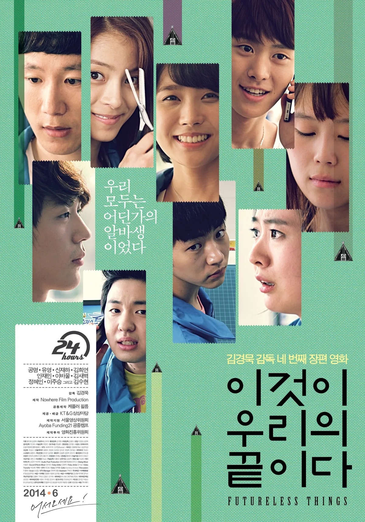 Futureless Things film poster