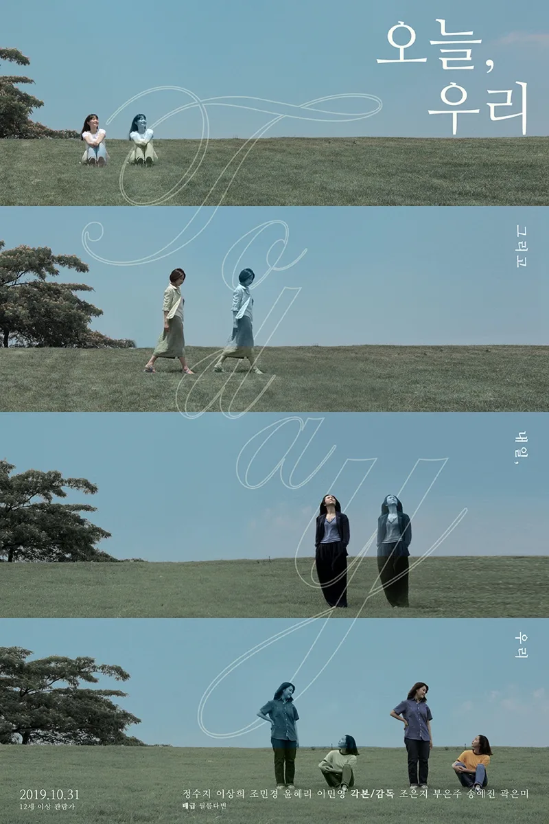 Promotional poster for the film Today, Together