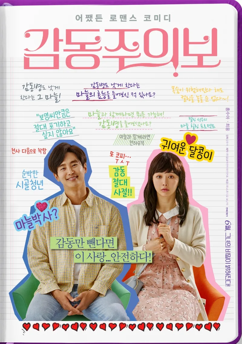 Promotional poster for Move to Mind