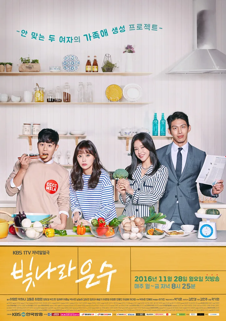 The Shining Eun-Soo promotional poster