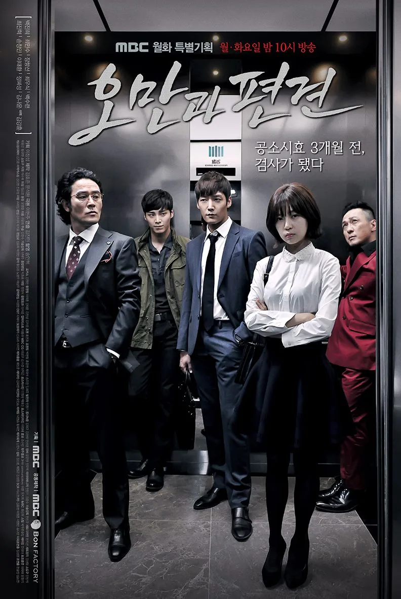 Promotional poster for Pride and Prejudice