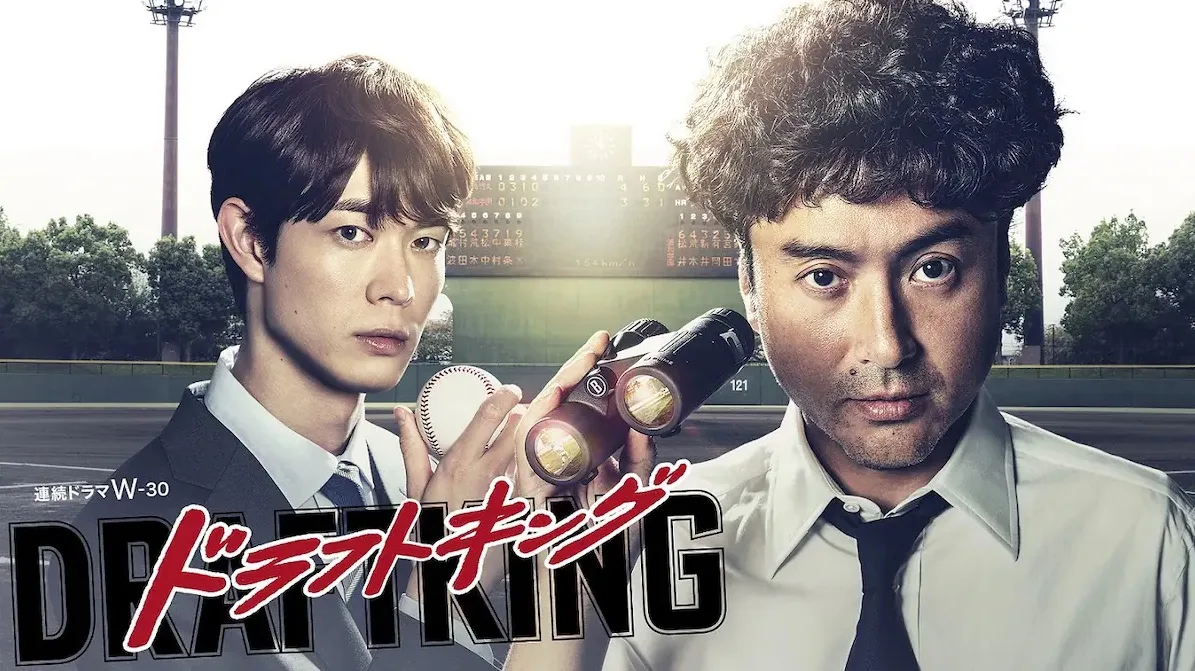 Draft King promotional image
