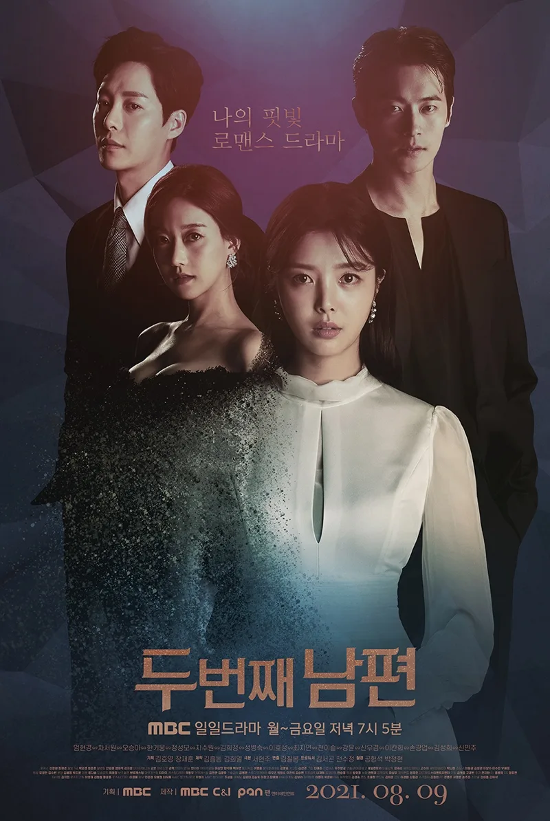 Promotional poster for The Second Husband