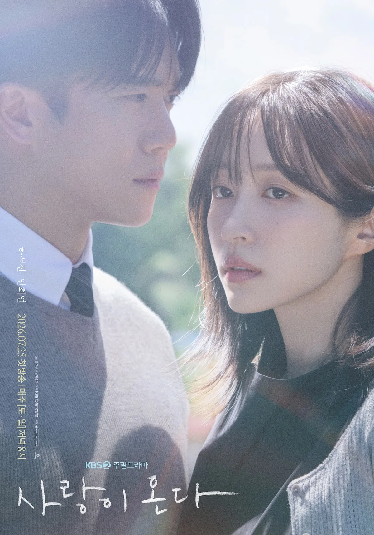 Love on the Menu promotional poster featuring the series title