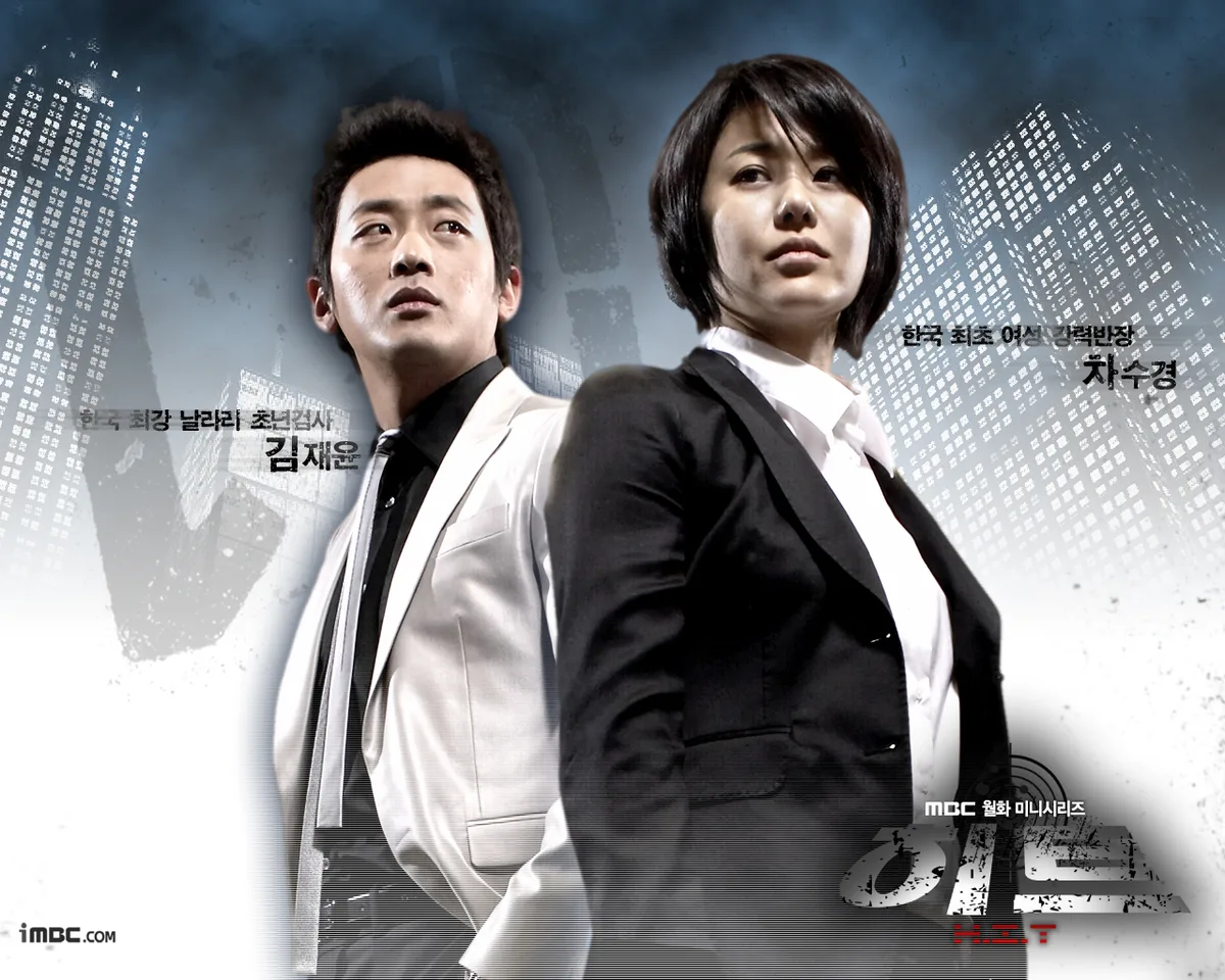 Promotional image for the drama H.I.T