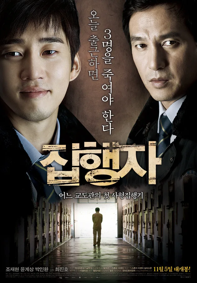 The Executioner promotional poster
