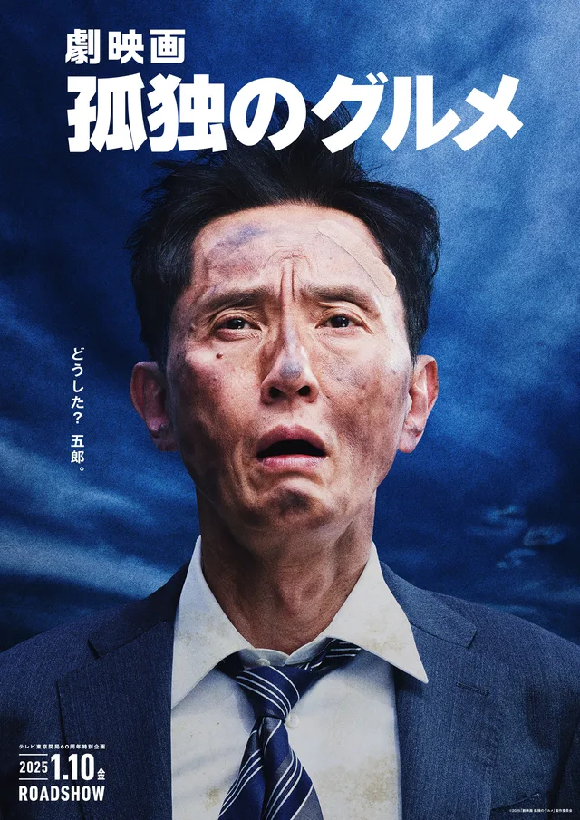 Solitary Gourmet JM-p promotional image