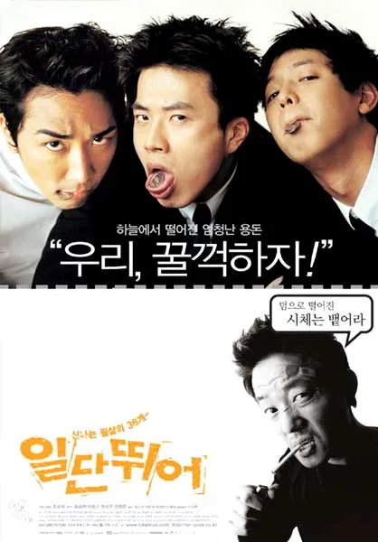 Make It Big promotional poster