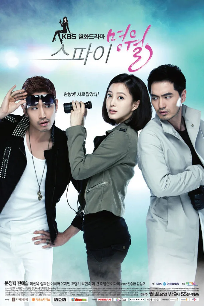 Promotional poster for the drama Spy Myeong-Wol