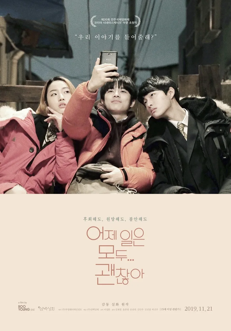 Poster for the film The Fault Is Not Yours