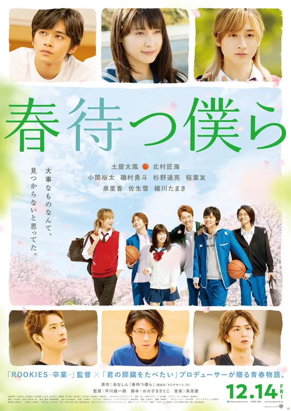 Promotional image for the film Waiting for Spring