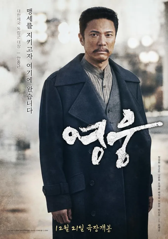 Hero movie poster