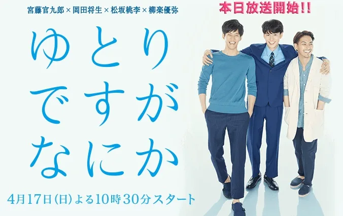 Promotional image for Yutori Desu ga Nani ka