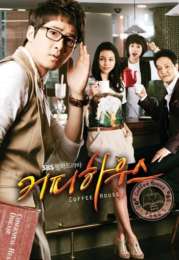 Promotional poster for the drama Coffee House