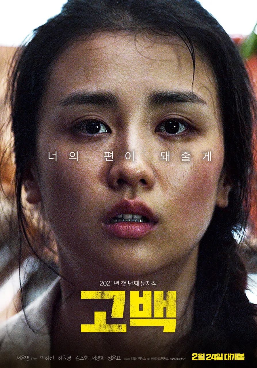 Poster for the film Go Back