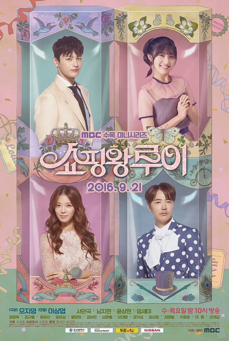 Promotional poster for Shopping King Louis
