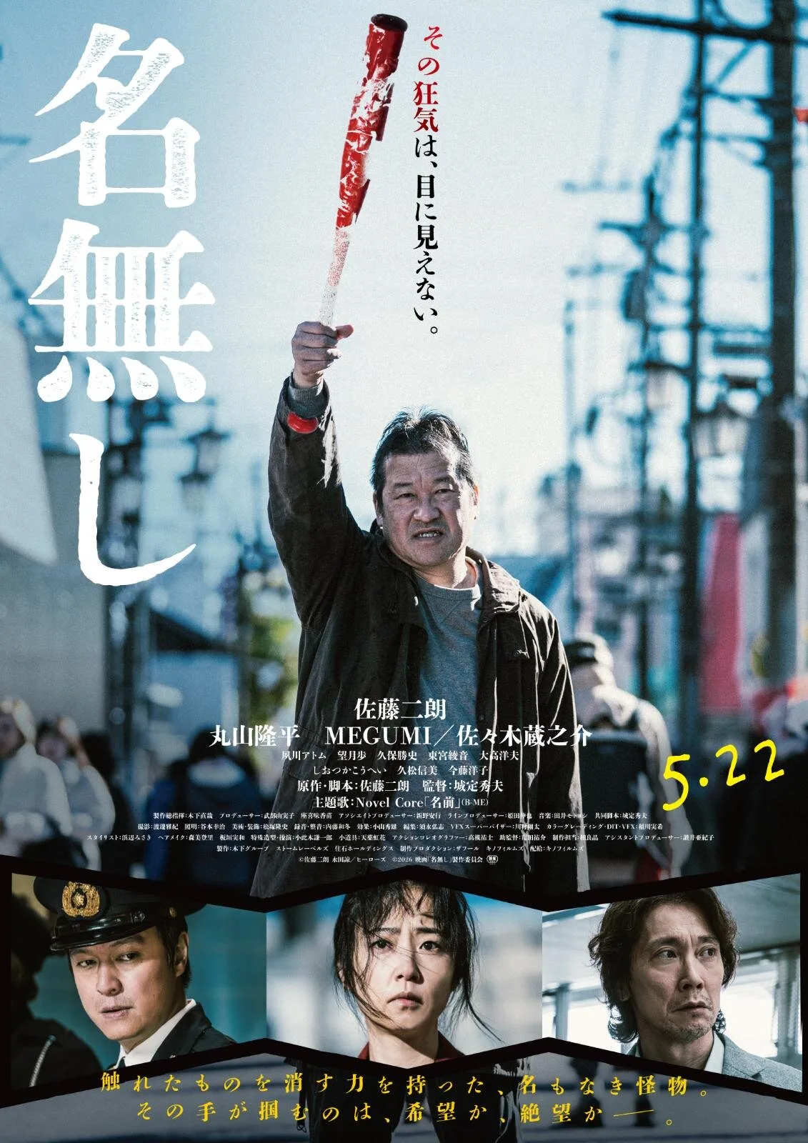 Promotional image representing Nanashi