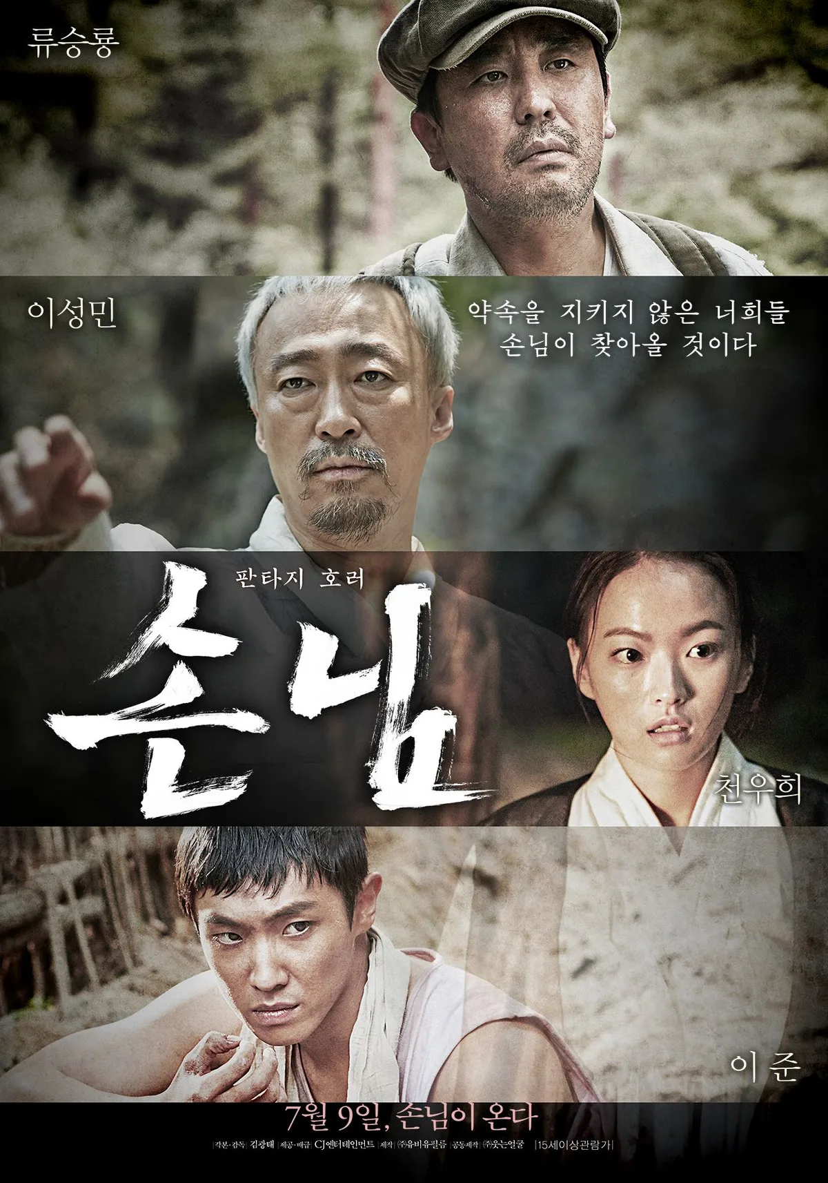 The Piper promotional poster