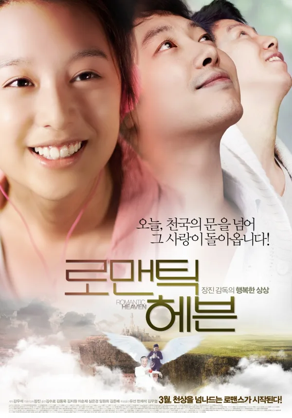 Promotional poster for Romantic Heaven