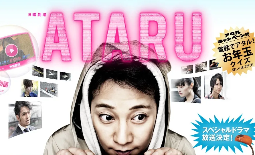 ATARU Special promotional image