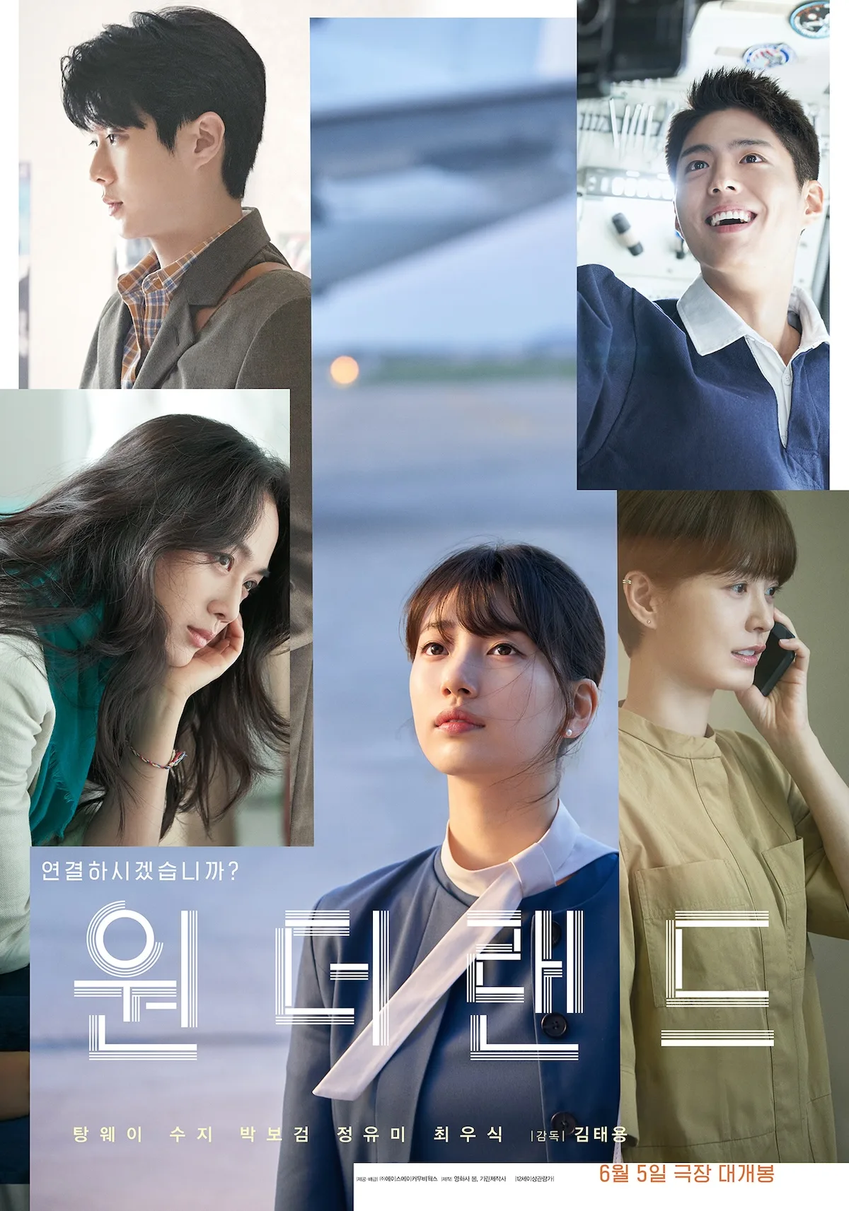 Promotional poster for the film Wonderland