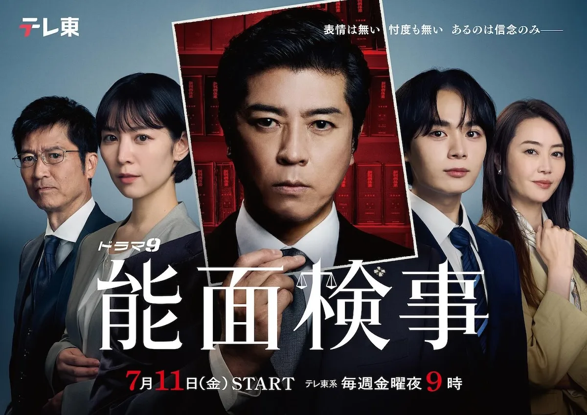 Noumen Kenji promotional poster
