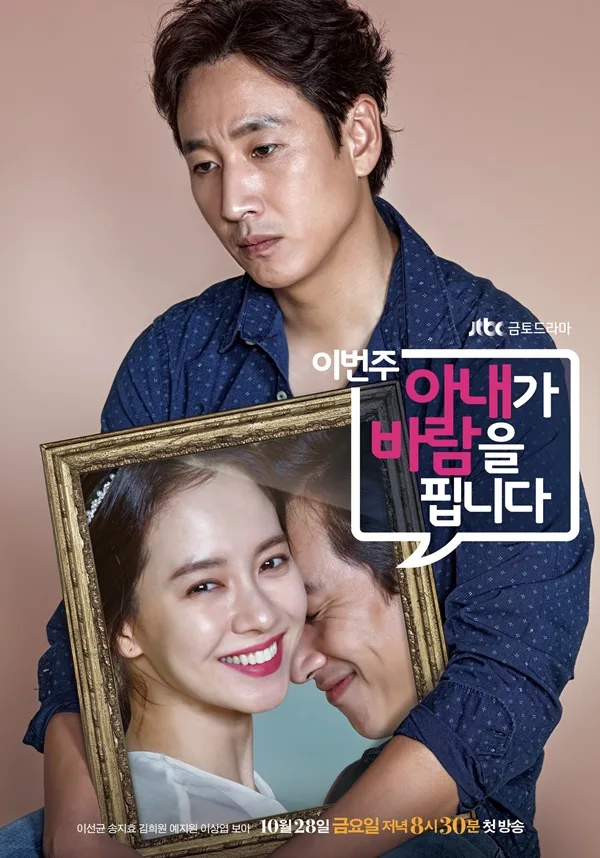 Promotional poster for the drama