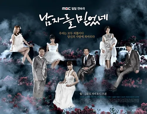 Promotional image for I Believed in Men