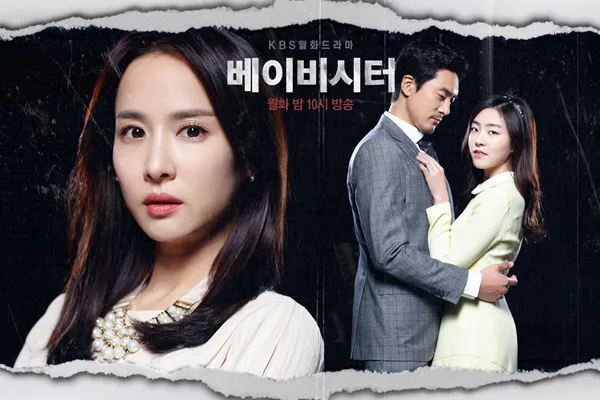 Promotional poster for the drama Babysitter