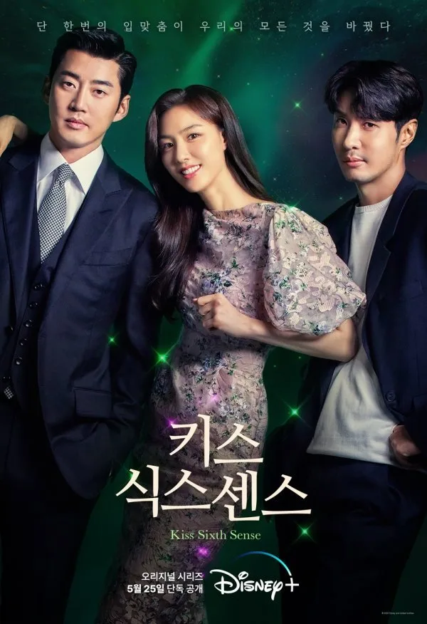 Promotional image for Kiss Sixth Sense