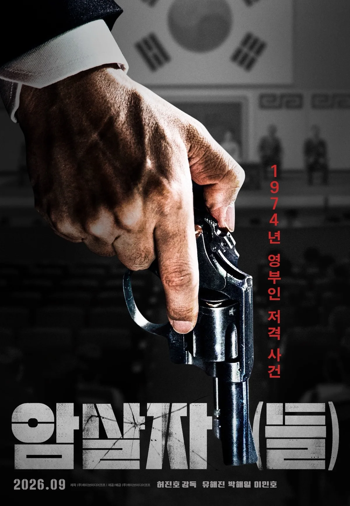 Promotional poster for The Assassins featuring the film title and visual style