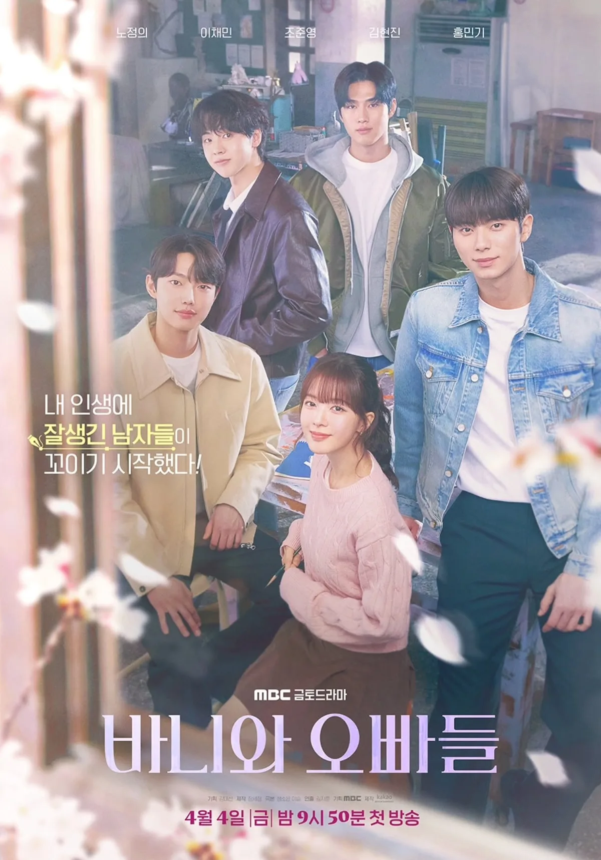 Promotional poster for the drama