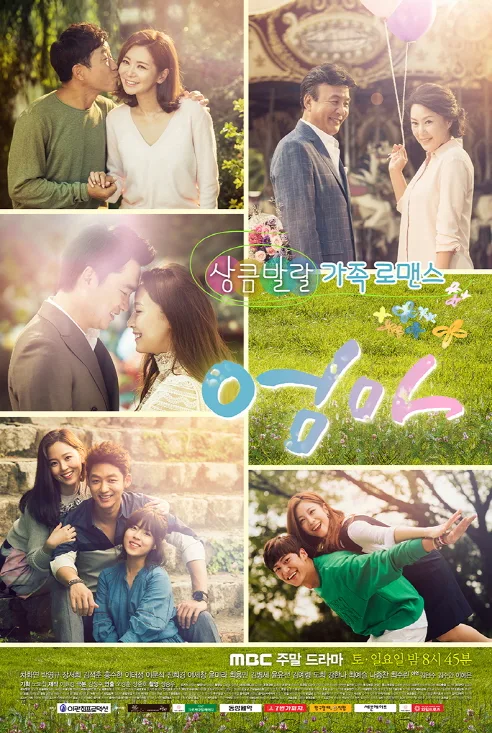 Promotional poster for the drama Mom