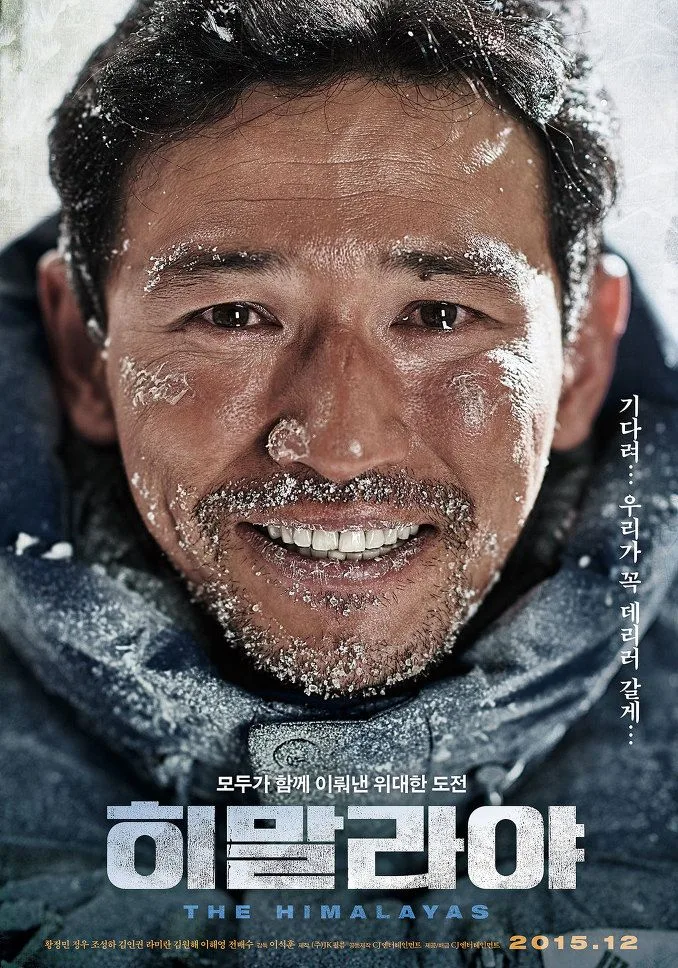 Promotional poster for the film The Himalayas